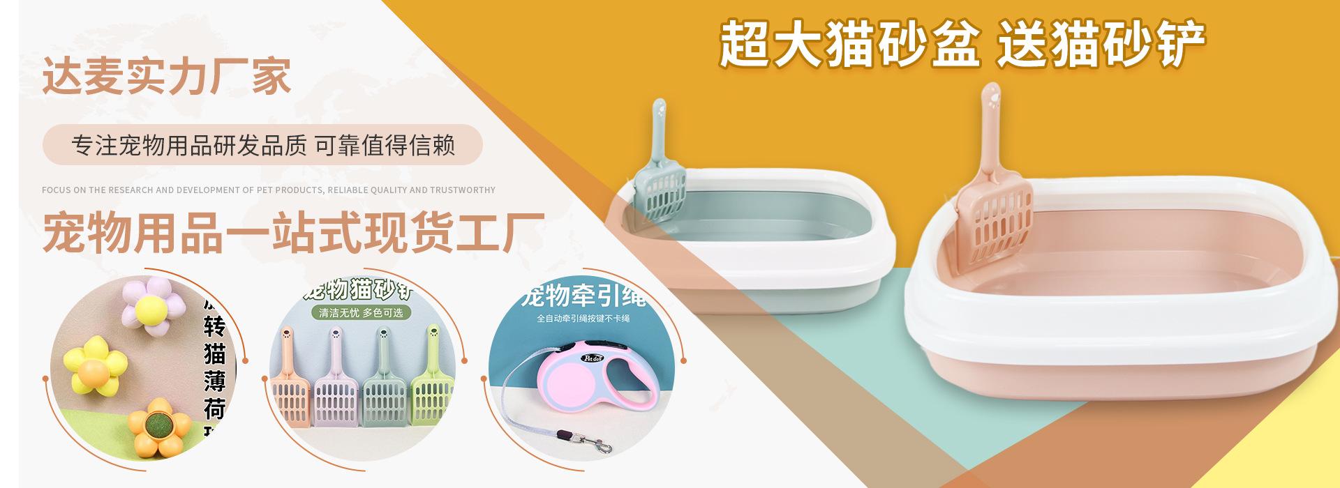 胖萌宠物用品